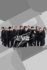 WE 12 (2023)
