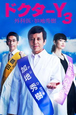 Season 3
