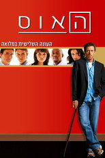 עונה 3