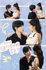得癌症后，这个渣女我当定了 poster