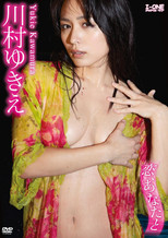 川村ゆきえ / 恋、あなたと poster
