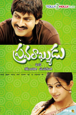 Poster for Pravarakhyudu