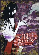 xxxHolic, le Film serie streaming