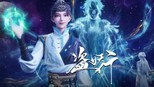 同源，不同宗！