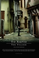 The Village (2010)