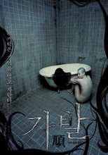 The wig poster