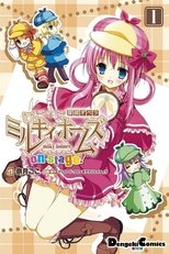 DE - Detective Opera Milky Holmes (2010) (Ger Sub)