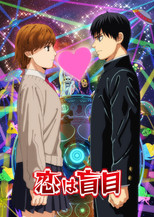 Love is Blind poster