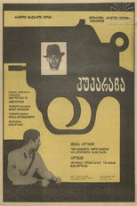 Kukaracha poster movie