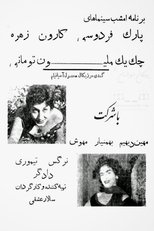 One Million Toman Check