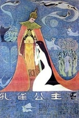 Poster for The Peacock Princess