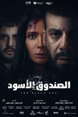 الصندوق الأسود en streaming – Dustreaming