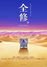 Poster for ZENSHU. Season 1