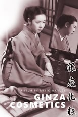 Poster for Ginza Cosmetics 