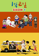 Poster for 1 Night and 2 Days Season 1