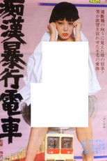 Groper Assault Train poster