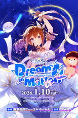 Tokino Sora New Year’s Party 2026 “Dreams in Motion” poster