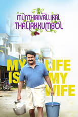Poster for Munthirivallikal Thalirkkumbol