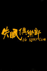 Poster for No Sleep Club 