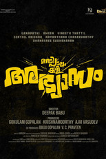 poster movie