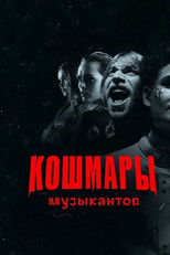 Musicians Nightmares poster