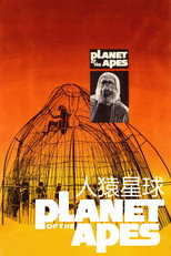 人猿星球