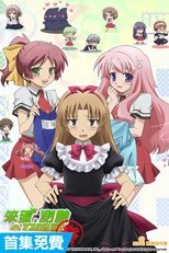 Poster for Baka and Test: Summon the Beasts: Matsuri