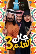 Season 3
