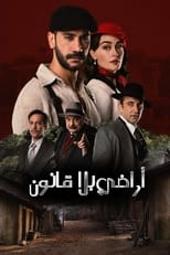 AR - مسلسل أراضي بلا قانون مدبلج