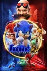 Image SONIC THE HEDGEHOG 2 (2022) โซนิค เดอะ เฮดจ์ฮ็อก 2