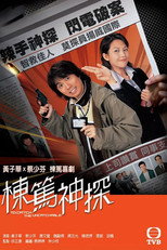 Спіймати невловимого (2004)