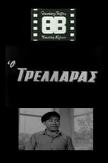 O trellaras (1963)