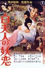 Poster for The Legend of the White Serpent