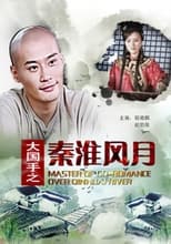 Master of Go: Romance over Qinhuai River