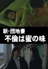 Poster for New Apartment Complex Wife: Adultery is a Taste of Honey