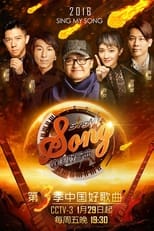 Poster for Sing My Song Season 3