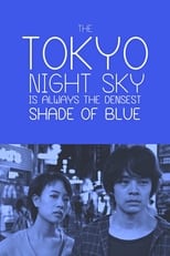 Poster for The Tokyo Night Sky Is Always the Densest Shade of Blue 