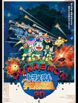 Doraemon: Nobita Drifts in the Universe (1999)