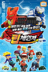 립체인저 poster