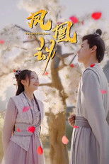 Watch 凤凰劫 (2024)