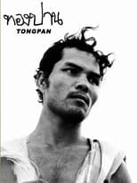 Tongpan (1977)