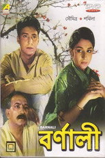 Barnali (1963)