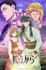 From Far Away poster