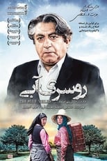 Poster di روسری آبی