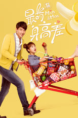 Poster for Min & Max