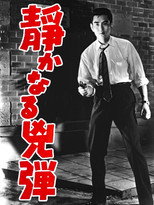 The Silent Murder poster