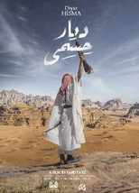 Diyar Hisma poster