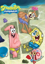 Poster zu Staffel 15 – SpongeBob Schwammkopf