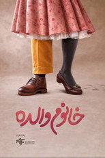 Mrs. Mom poster
