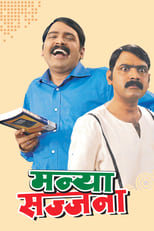 Poster for Manya Sajjana